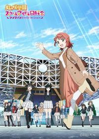 LoveLive����Dѧ԰ѧ԰ż��ͬ�û� NEXT SKY