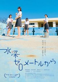 ��ˮ��0�׿�ʼ