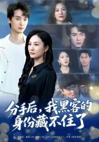 ���ֺ��Һڿ͵����ݲز�ס��