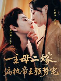 ��ĸ����ƫִ����ǿ�Ƴ�