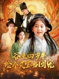 ��������룬����鱦���ų�