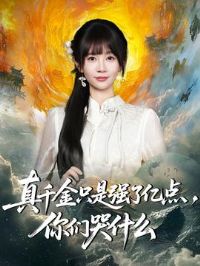 ��ǧ��ֻ��ǿ���ڵ㣬���ǿ�ʲô