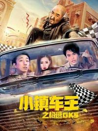 С����֮����GK5