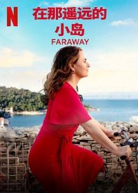 ����ңԶ��С�� Faraway