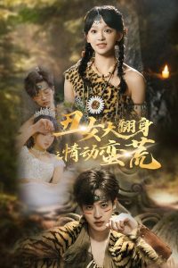 ��Ů����֮�鶯����