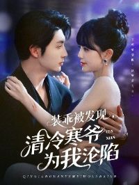 װ�Ա����֣����亮үΪ������